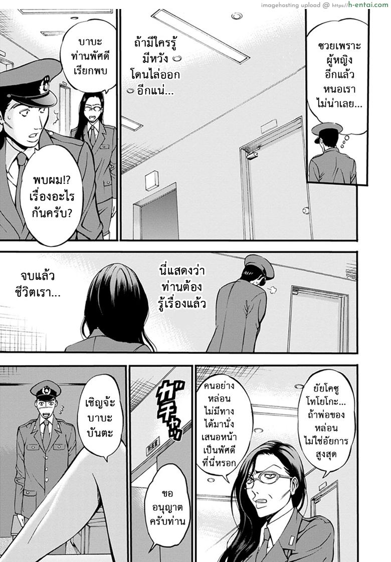 ดัดสันดานนักโทษหญิง 2 - แผ่น 7