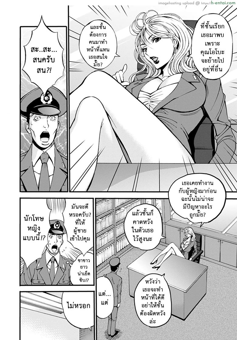 ดัดสันดานนักโทษหญิง 2 - แผ่น 8