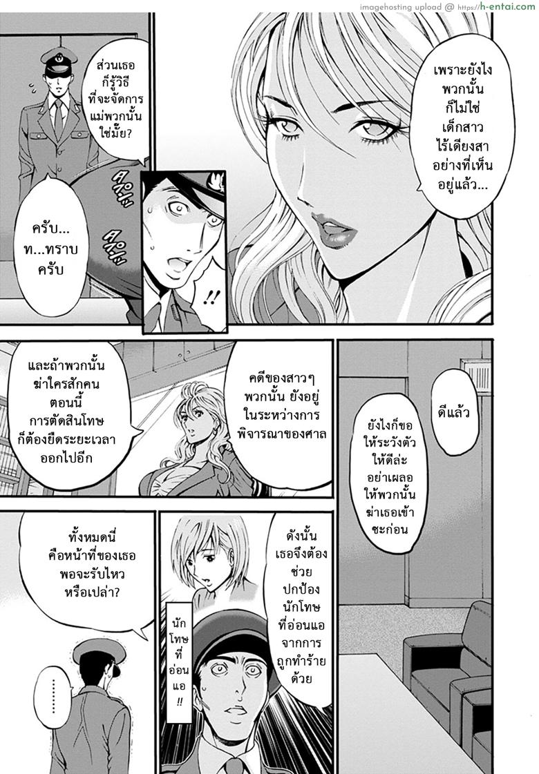 ดัดสันดานนักโทษหญิง 2 - แผ่น 9