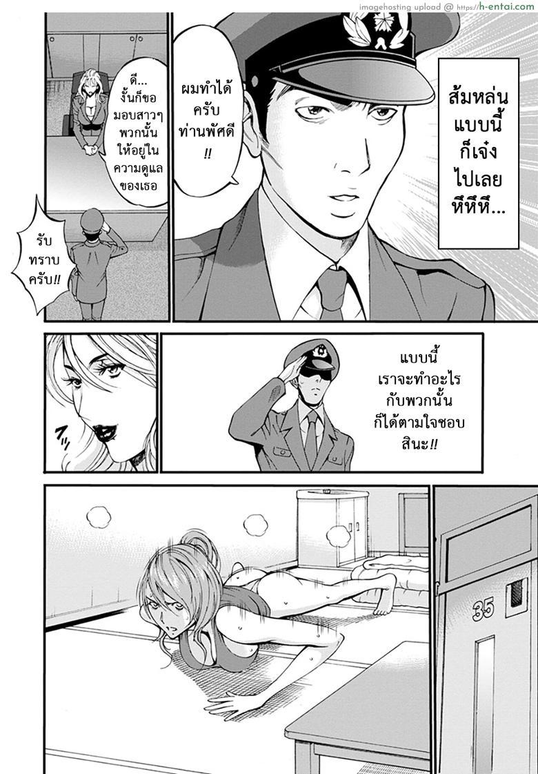 ดัดสันดานนักโทษหญิง 2 - แผ่น 10