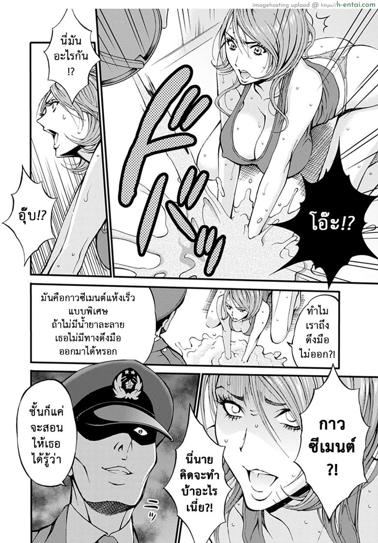 ดัดสันดานนักโทษหญิง 2 - แผ่น 12