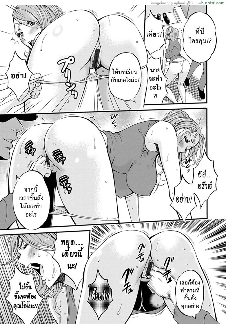 ดัดสันดานนักโทษหญิง 2 - แผ่น 13