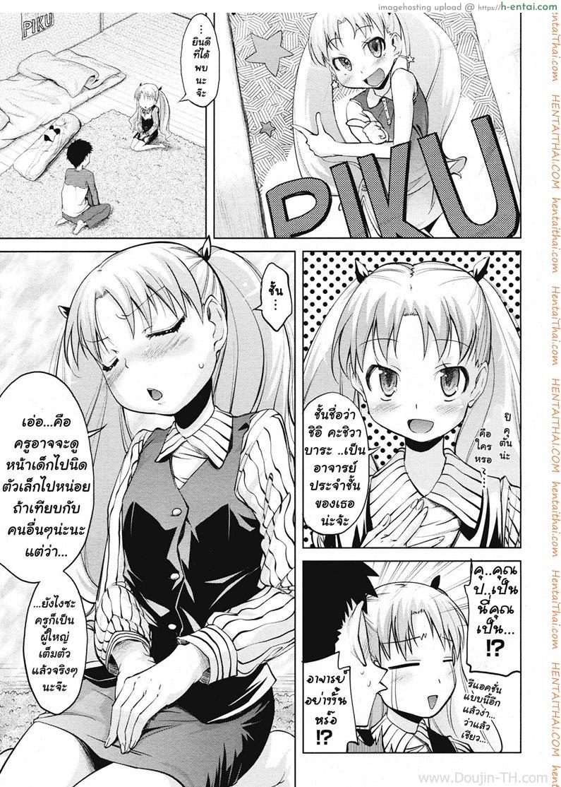 ได้สักที ผมจะตั้งใจเรียน - แผ่น 3