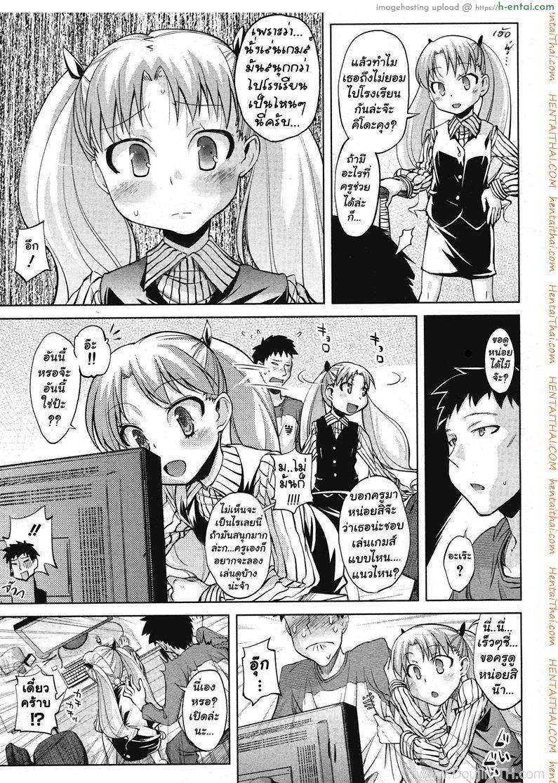 ได้สักที ผมจะตั้งใจเรียน - แผ่น 5