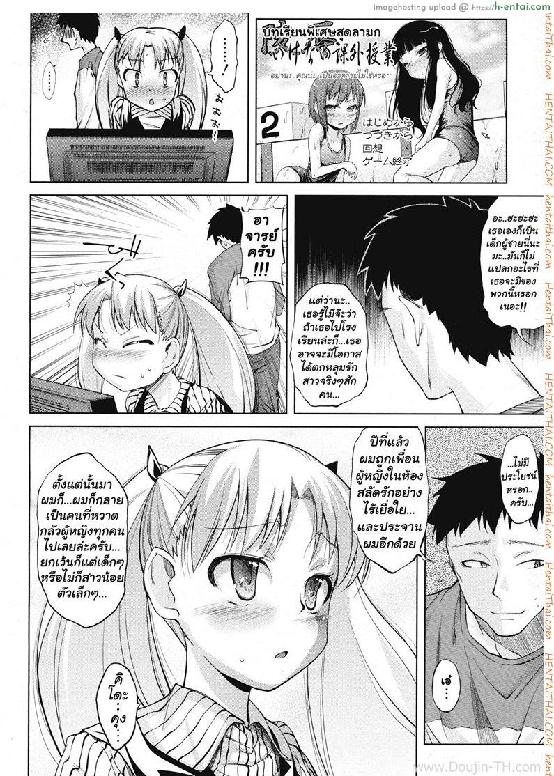 ได้สักที ผมจะตั้งใจเรียน - แผ่น 6