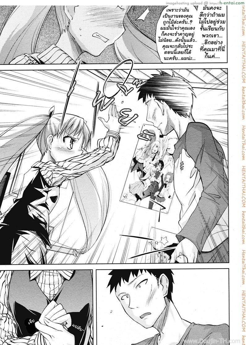 ได้สักที ผมจะตั้งใจเรียน - แผ่น 7