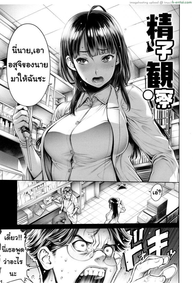 ต้องการวิจัยอสุจิ - แผ่น 1