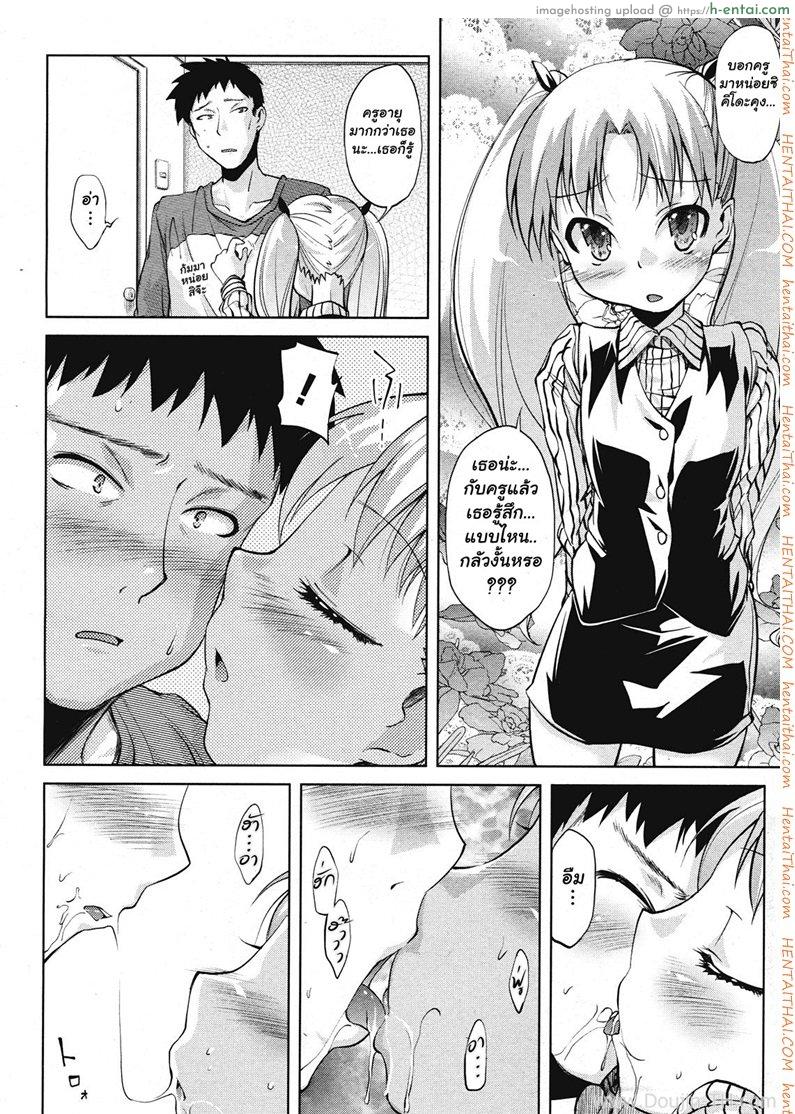 ได้สักที ผมจะตั้งใจเรียน - แผ่น 8