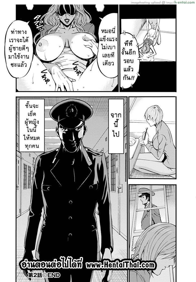 ดัดสันดานนักโทษหญิง 2 - แผ่น 20