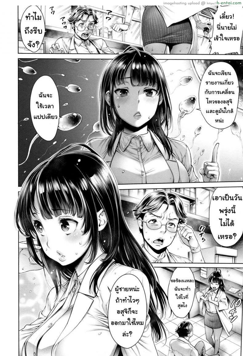 ต้องการวิจัยอสุจิ - แผ่น 2