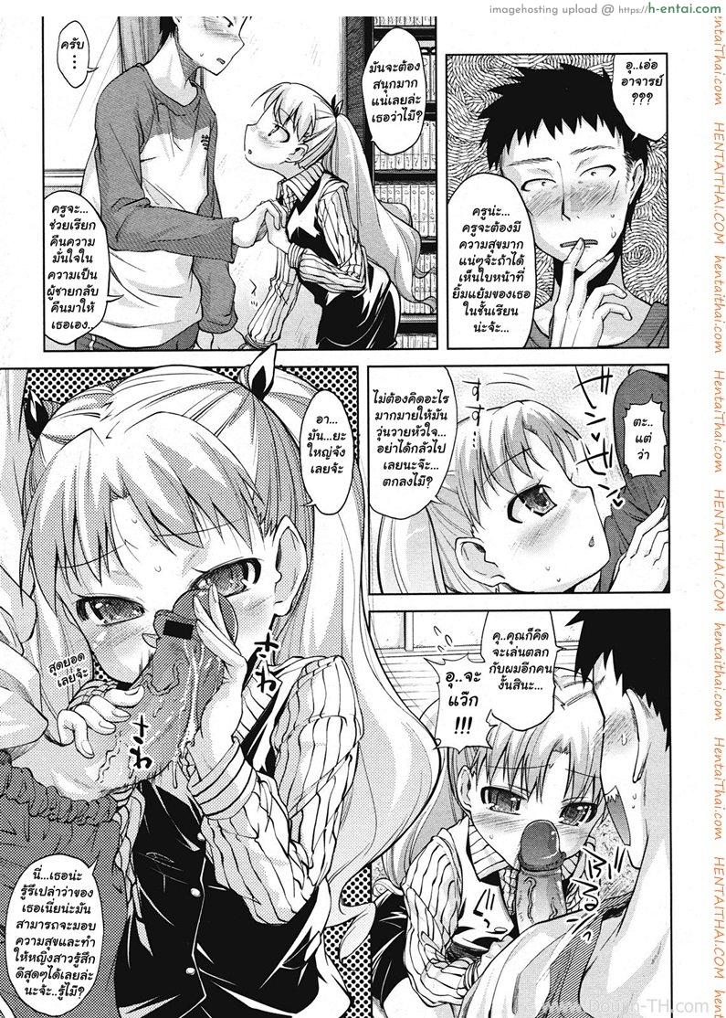 ได้สักที ผมจะตั้งใจเรียน - แผ่น 9