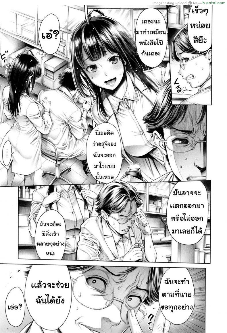 ต้องการวิจัยอสุจิ - แผ่น 3