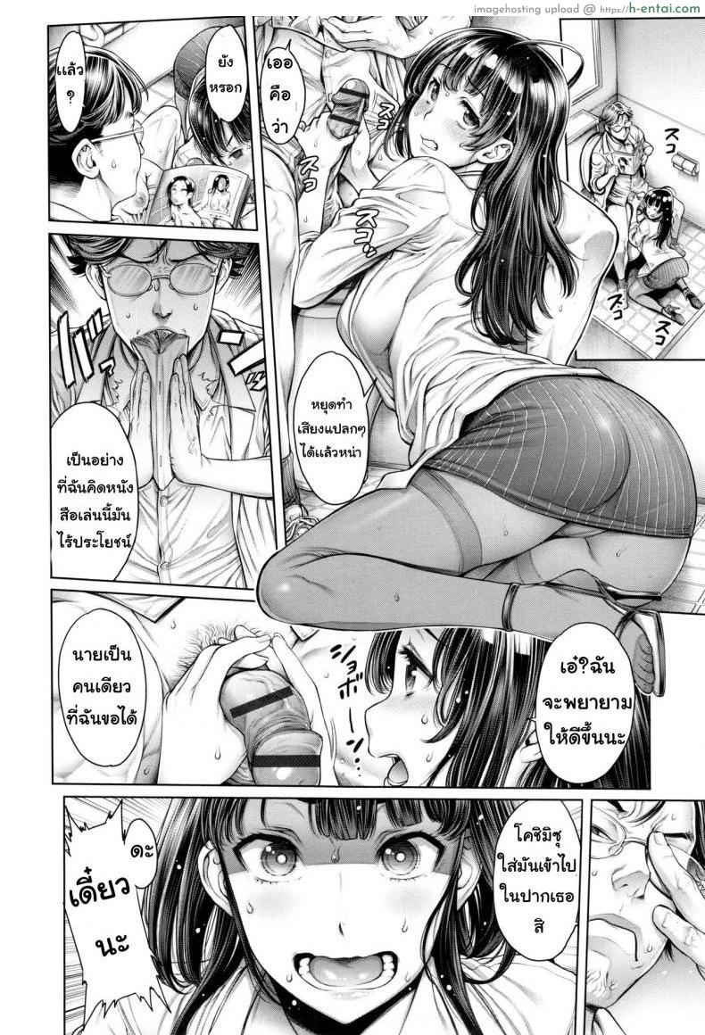 ต้องการวิจัยอสุจิ - แผ่น 4