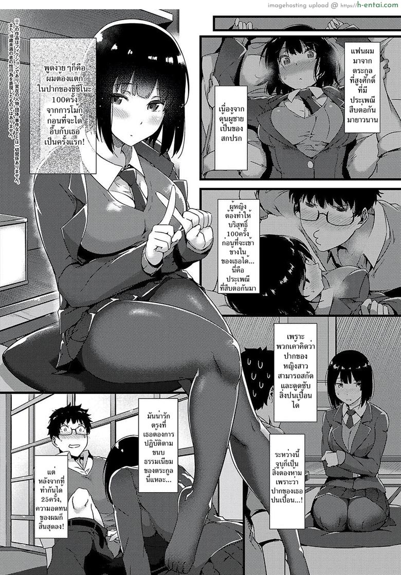 ออรัลแฟน - แผ่น 2