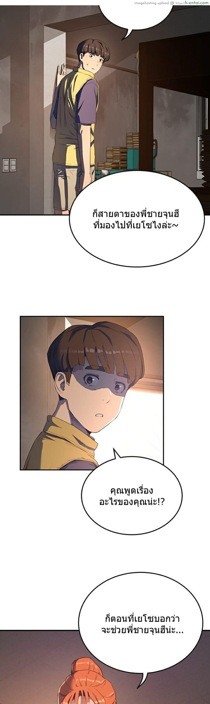 อาสาสมัคร 6 - แผ่น 39