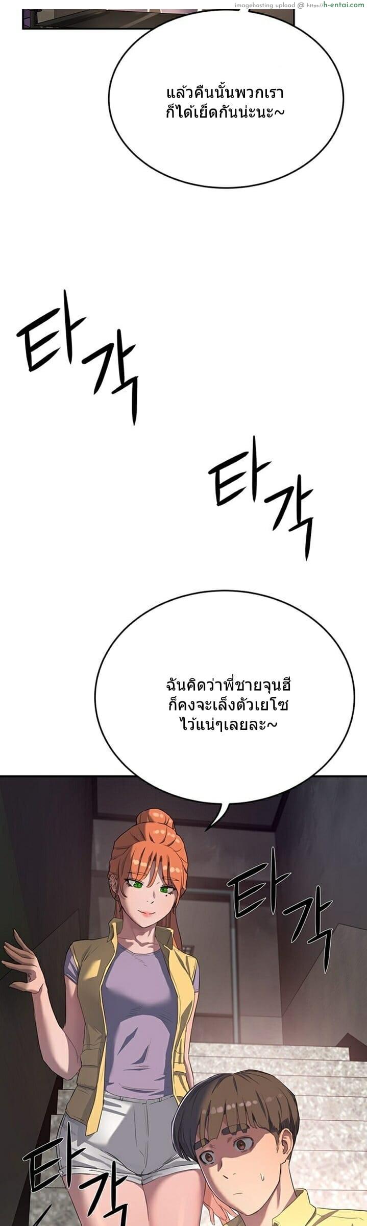 อาสาสมัคร 6 - แผ่น 42