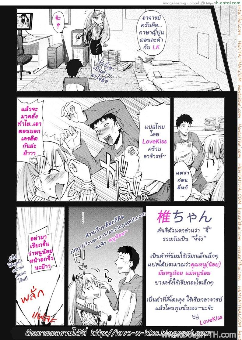 ได้สักที ผมจะตั้งใจเรียน - แผ่น 19