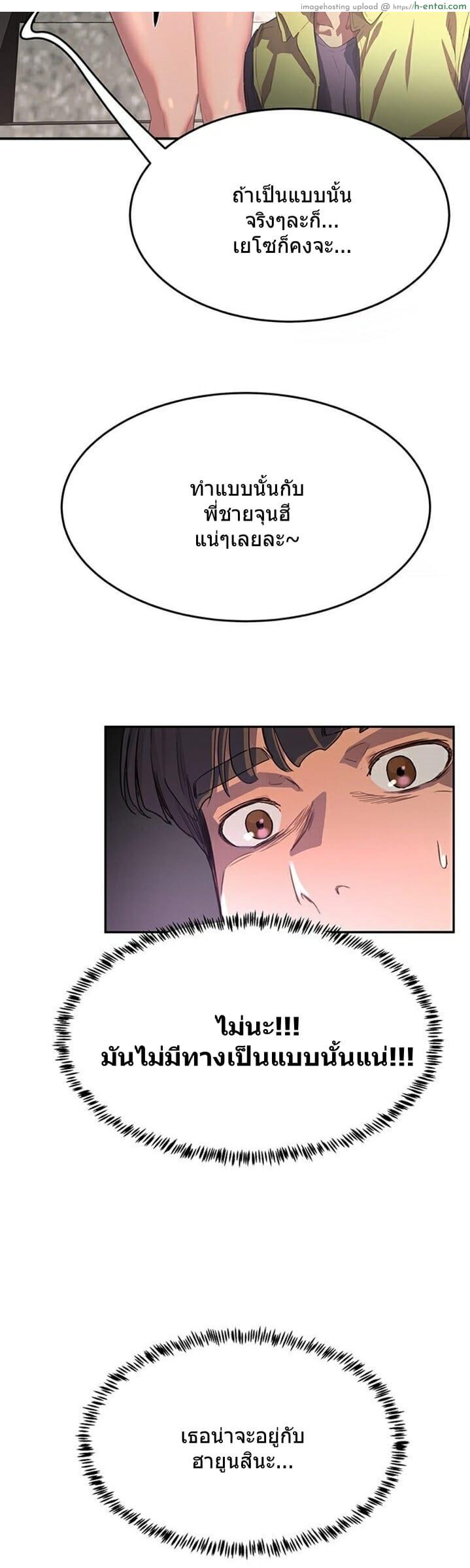 อาสาสมัคร 6 - แผ่น 43