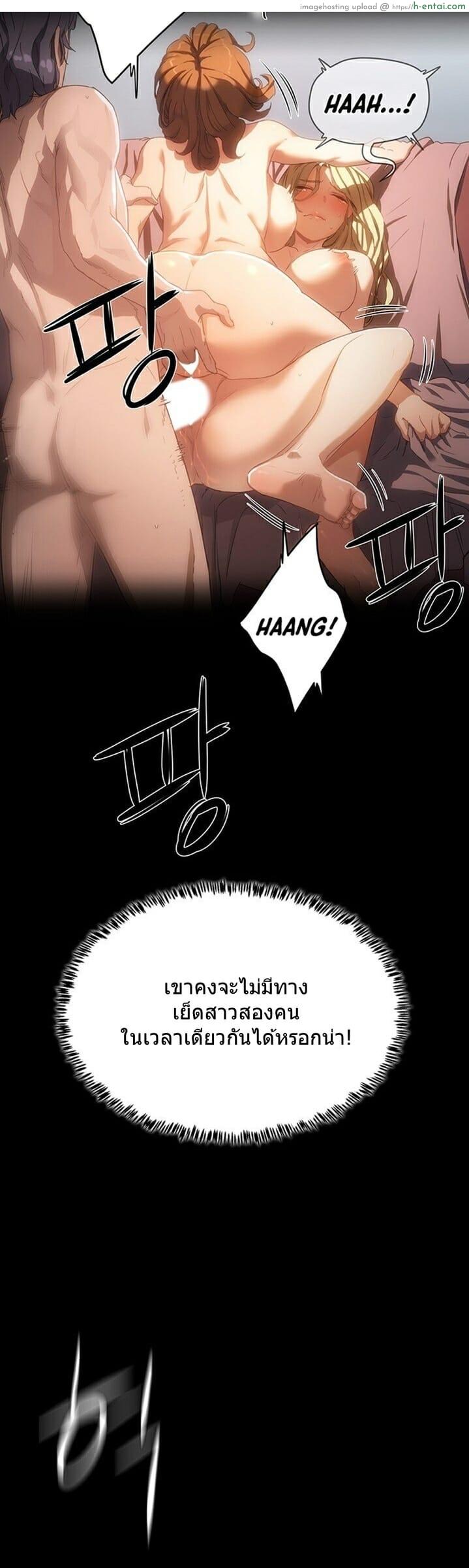 อาสาสมัคร 6 - แผ่น 45