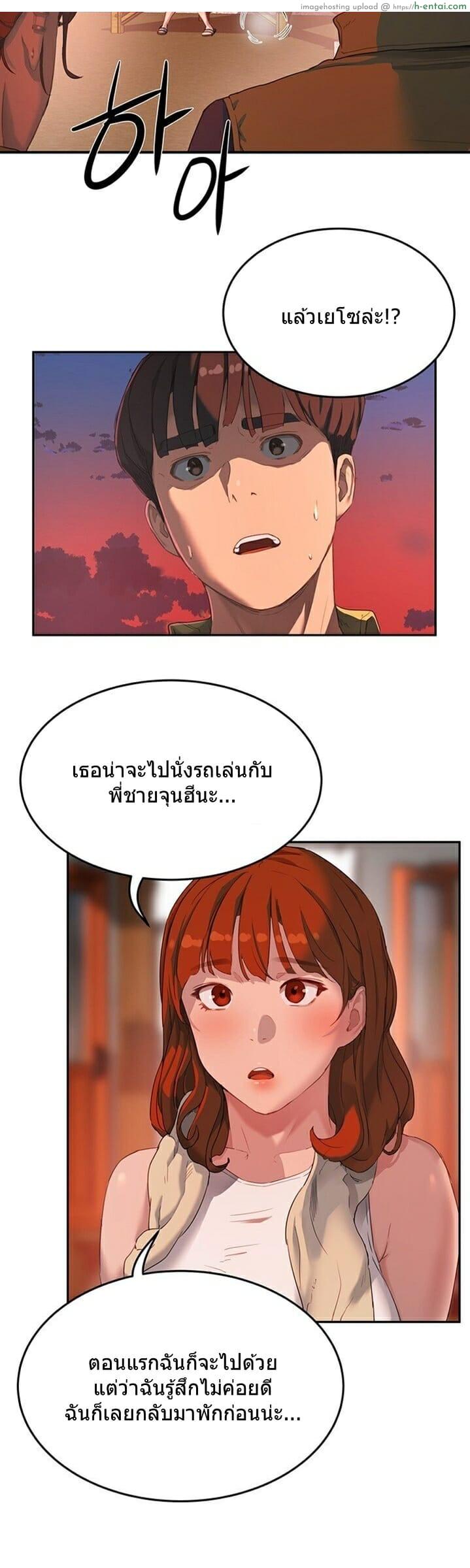 อาสาสมัคร 6 - แผ่น 48