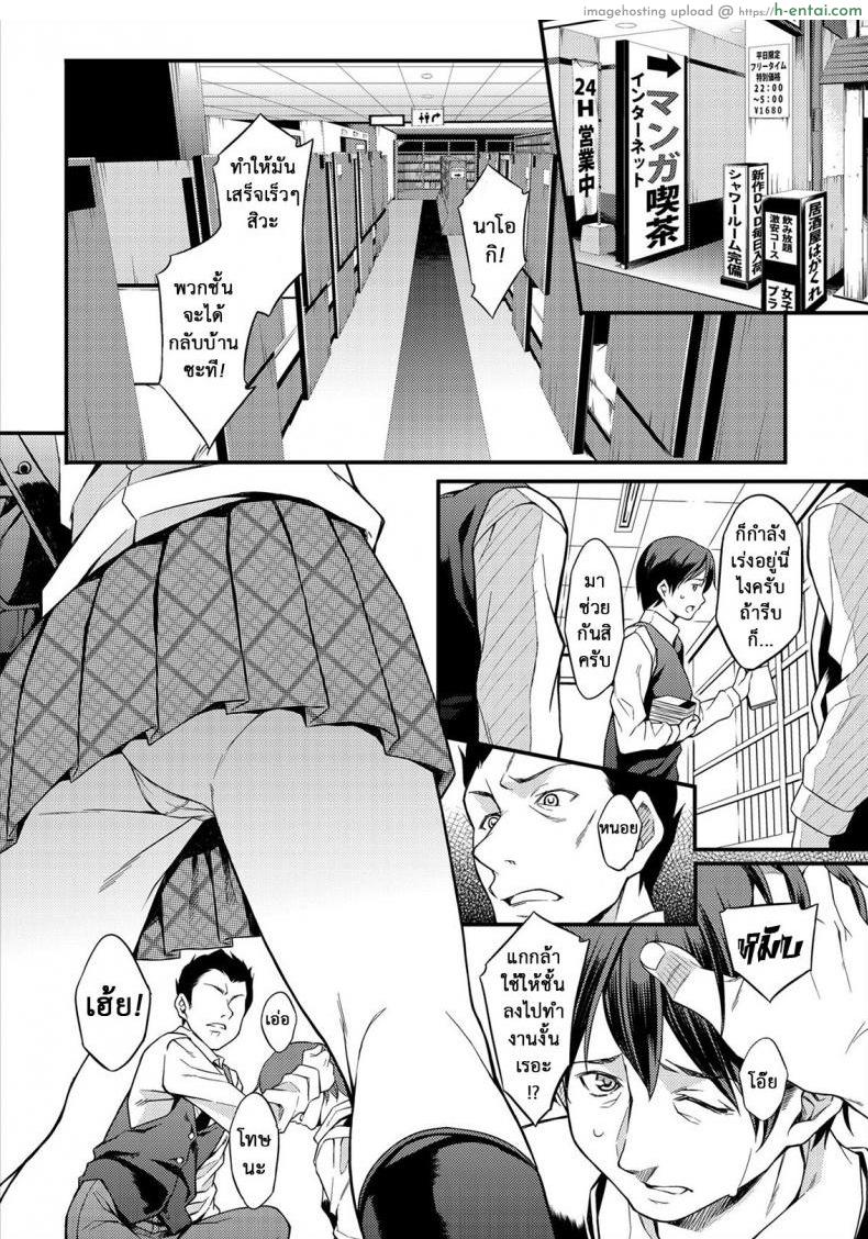 พี่สาวของผมโดนวางยา - แผ่น 3