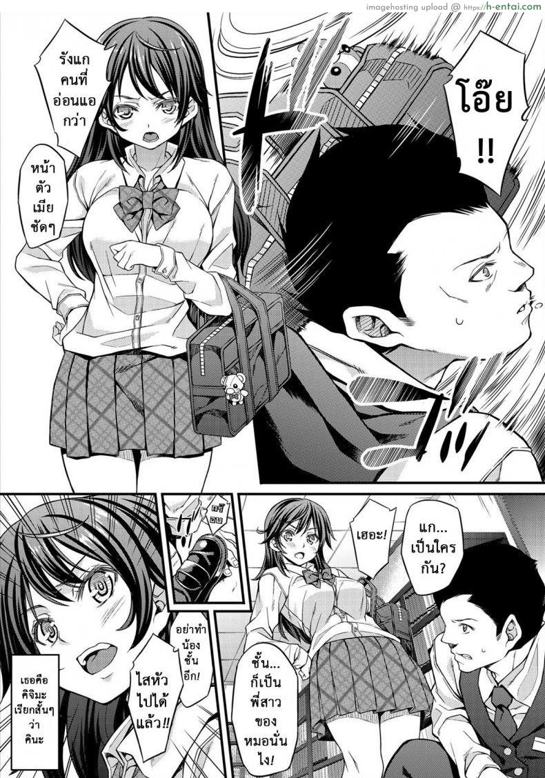 พี่สาวของผมโดนวางยา - แผ่น 4