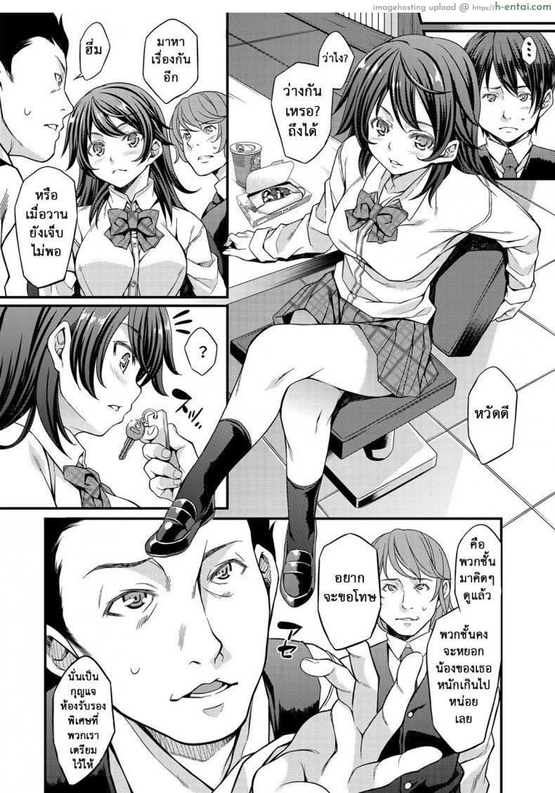 พี่สาวของผมโดนวางยา - แผ่น 9