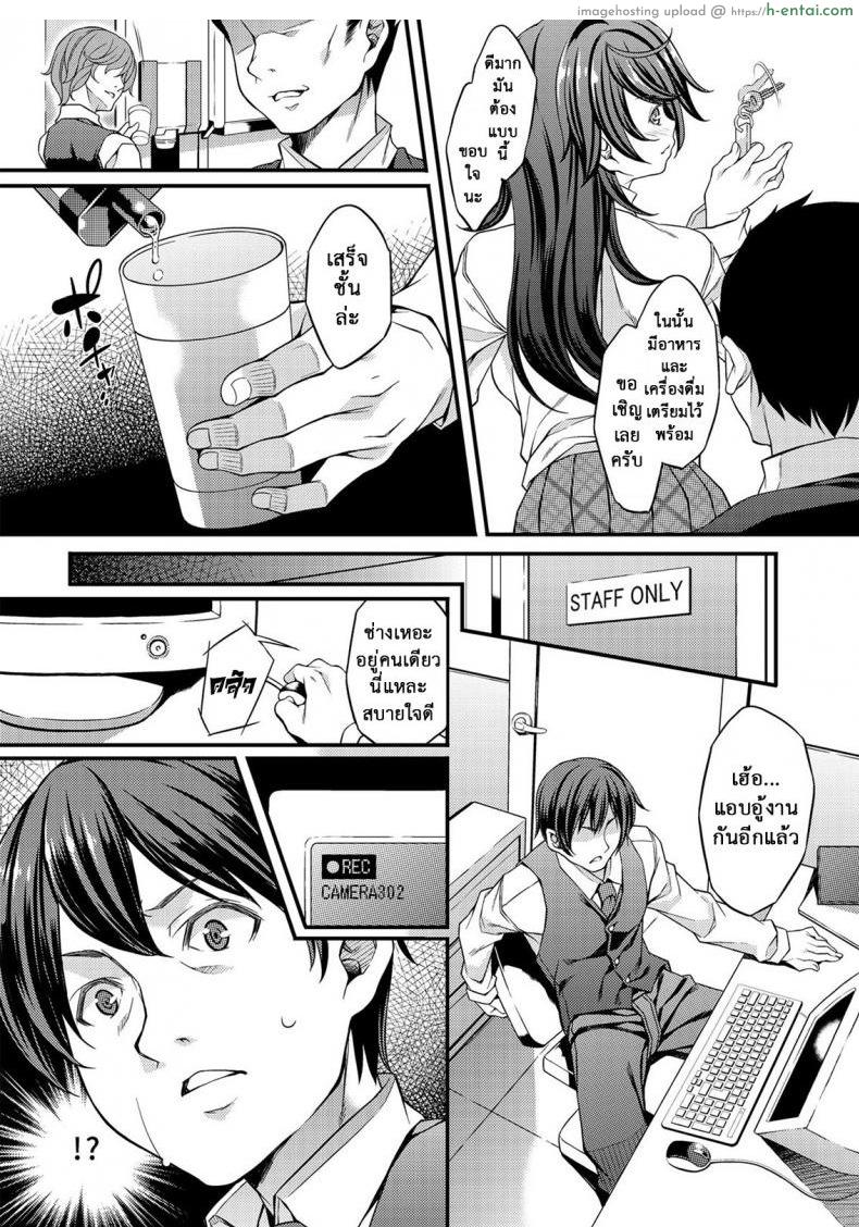 พี่สาวของผมโดนวางยา - แผ่น 10