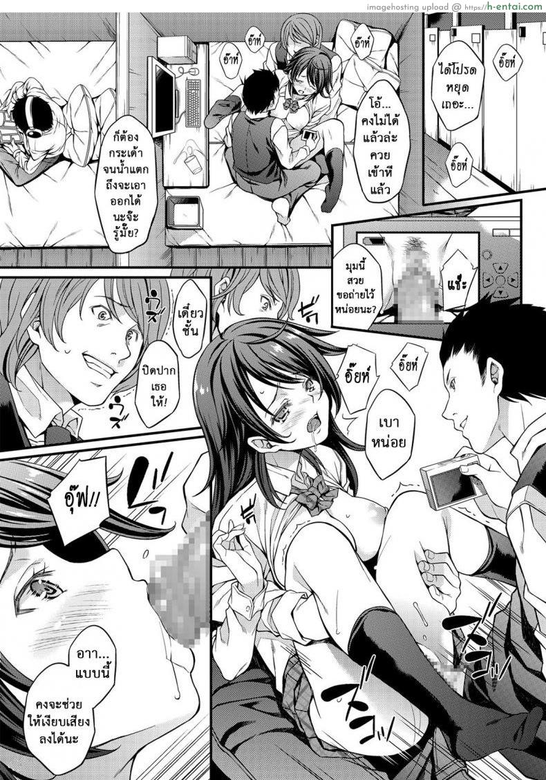 พี่สาวของผมโดนวางยา - แผ่น 17