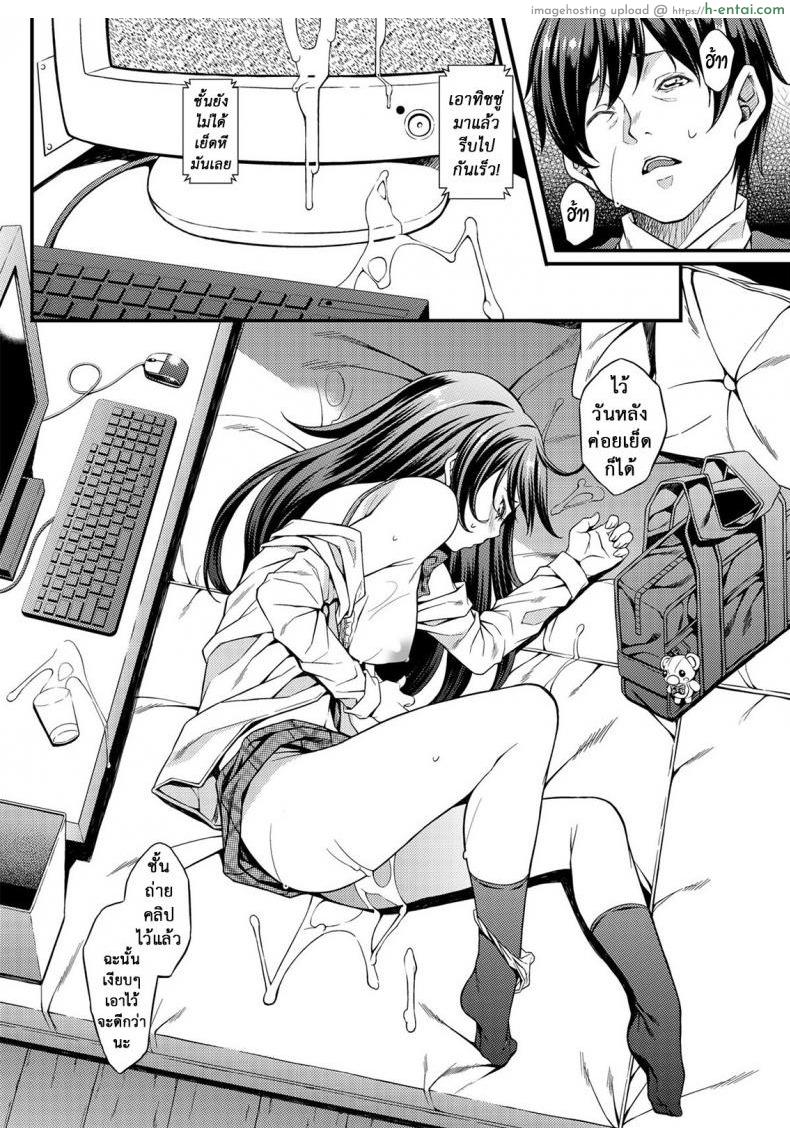 พี่สาวของผมโดนวางยา - แผ่น 22