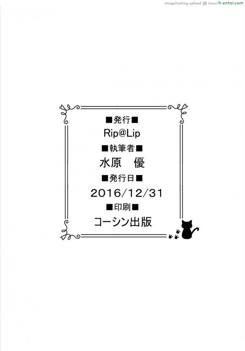 พี่สาวของผมโดนวางยา - แผ่น 26