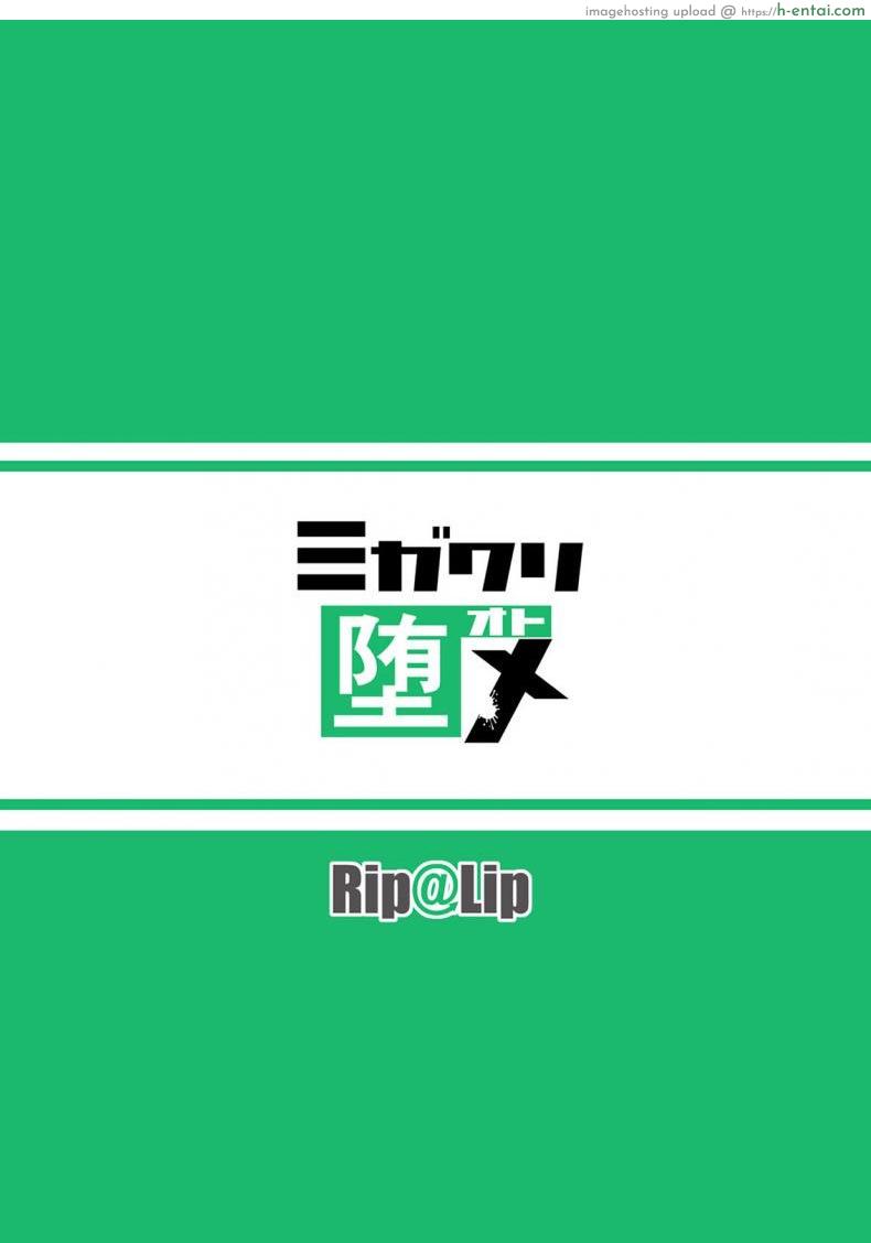 พี่สาวของผมโดนวางยา - แผ่น 27