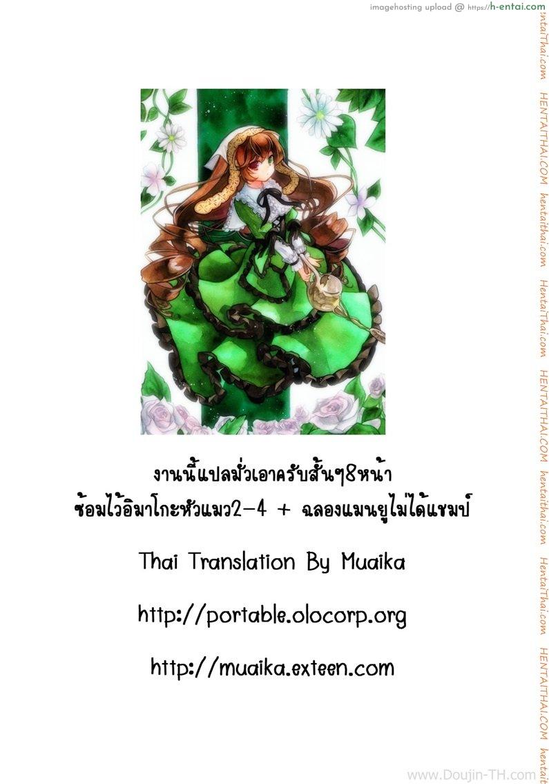 สาวเสิร์ฟ ออเดอร์เสียว - แผ่น 12