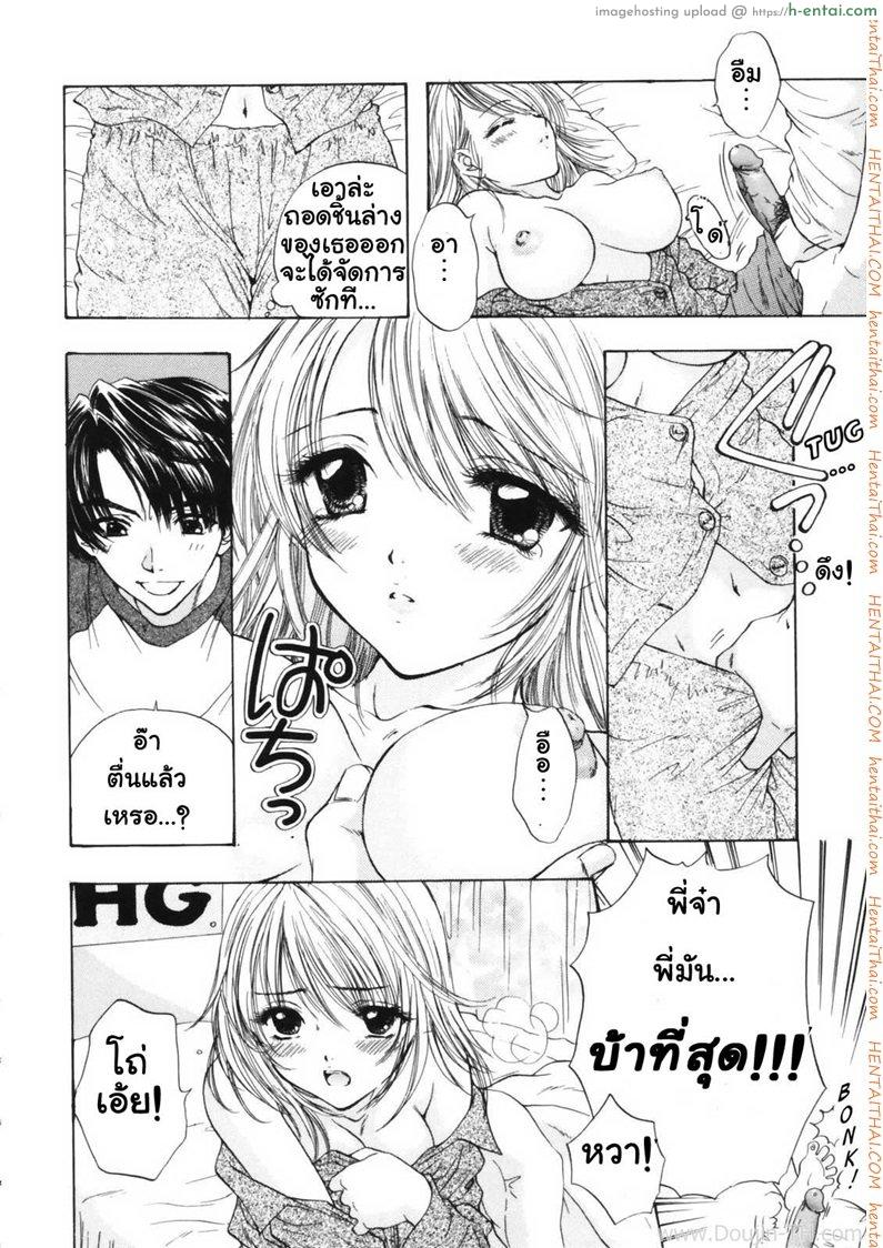 ความลับของไอจัง - แผ่น 6