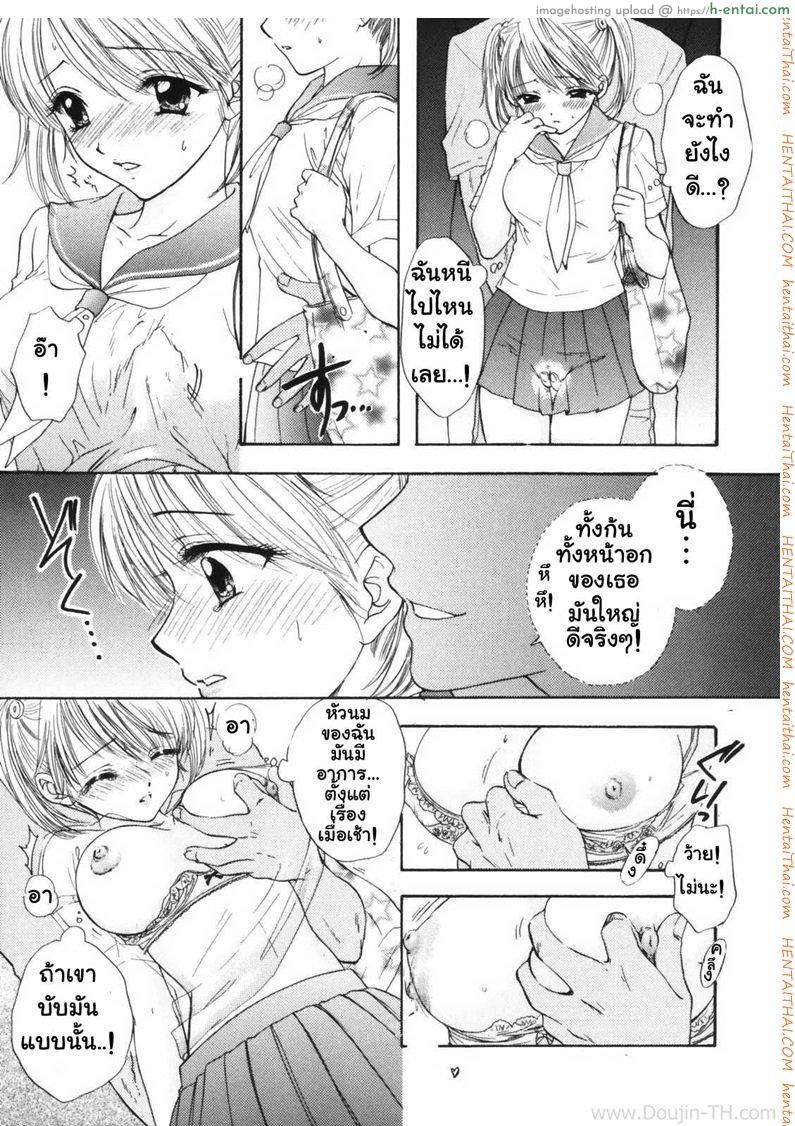 ความลับของไอจัง - แผ่น 9