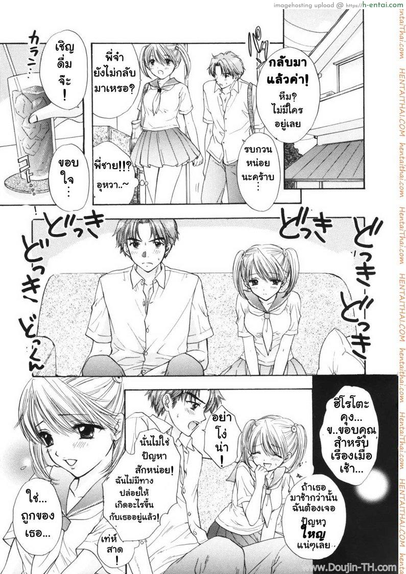 ความลับของไอจัง - แผ่น 13