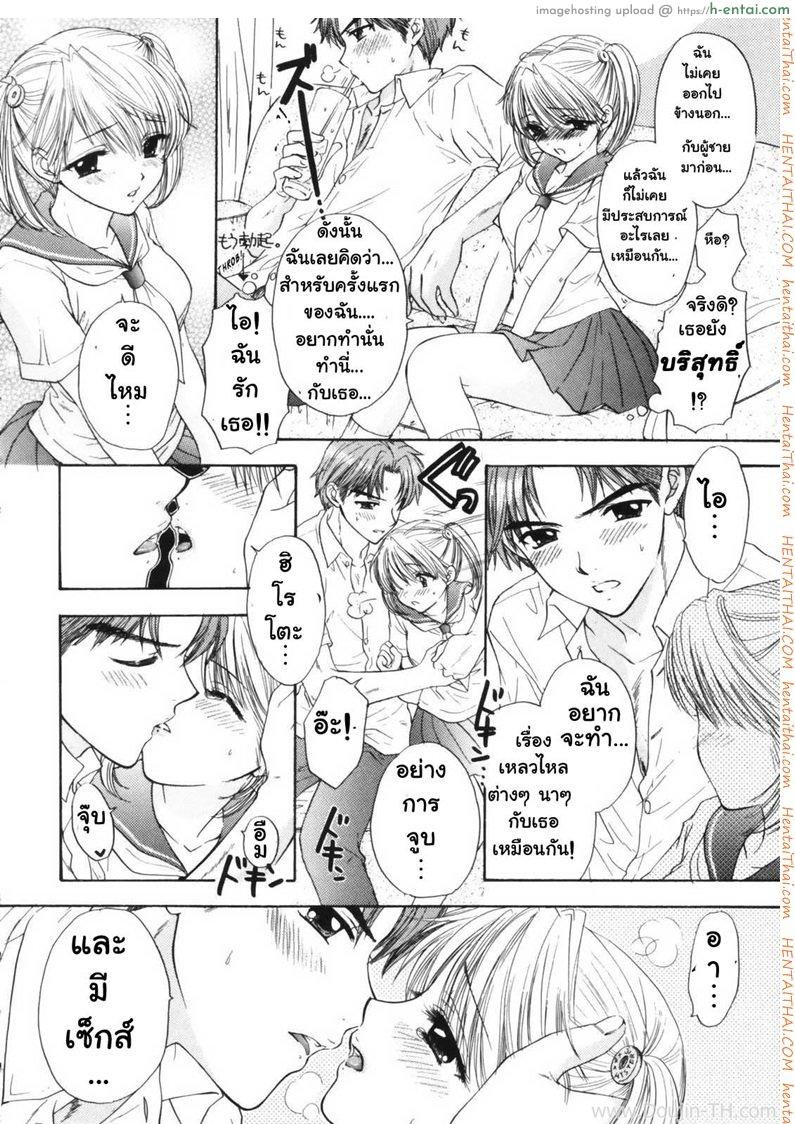 ความลับของไอจัง - แผ่น 14