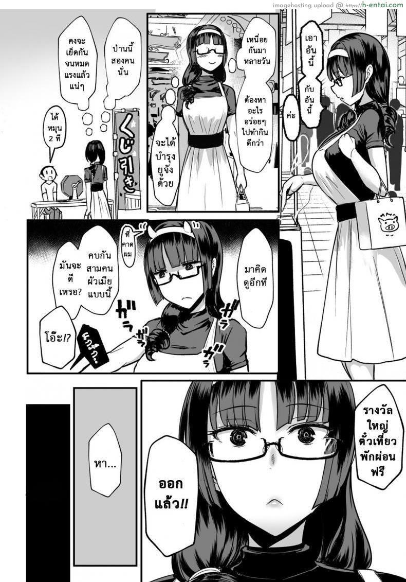 ปักใจยัยเกล - แผ่น 23