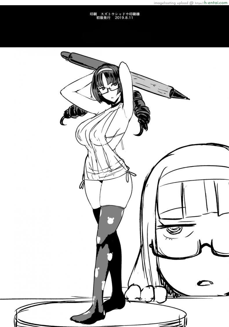 ปักใจยัยเกล - แผ่น 25