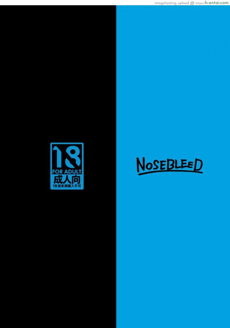 ปักใจยัยเกล - แผ่น 26