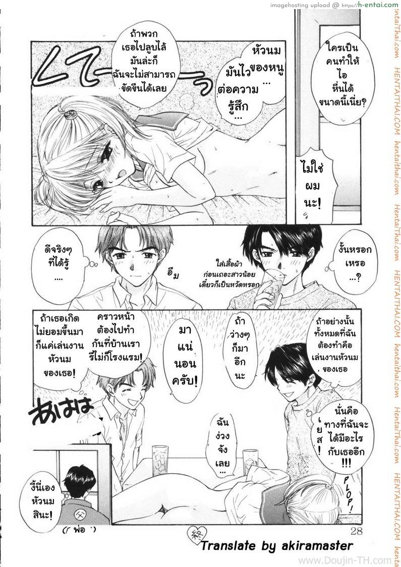 ความลับของไอจัง - แผ่น 26