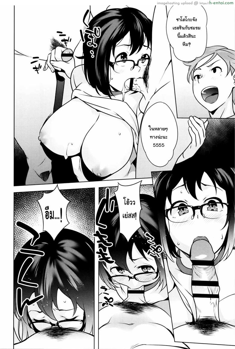 ทำให้ดี นิชิดะซัง 2 จบ - แผ่น 2