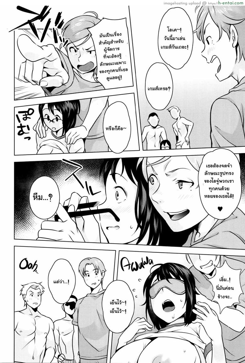 ทำให้ดี นิชิดะซัง 2 จบ - แผ่น 4