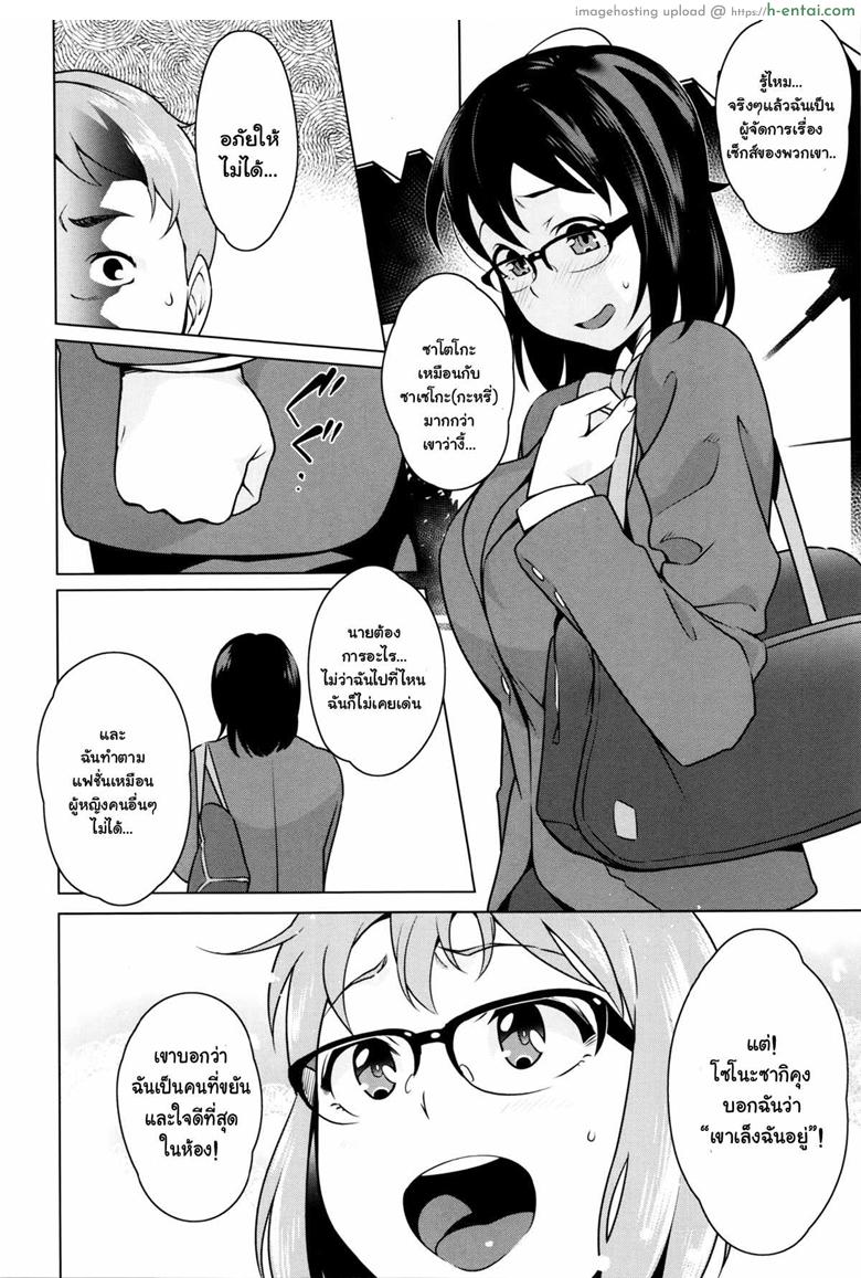 ทำให้ดี นิชิดะซัง 2 จบ - แผ่น 12