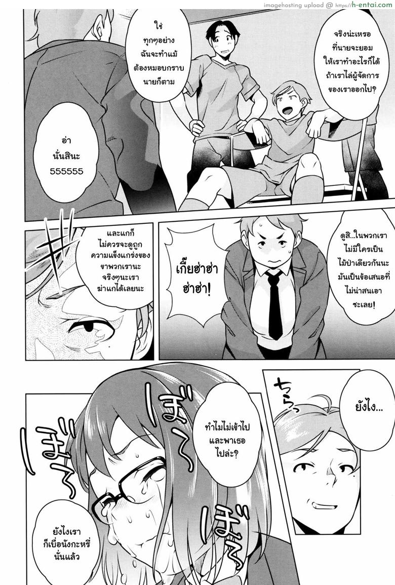 ทำให้ดี นิชิดะซัง 2 จบ - แผ่น 14