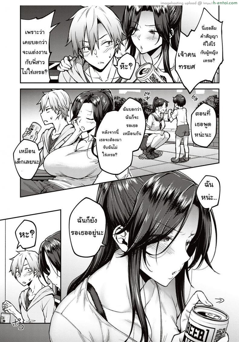 พี่สาวเมา - แผ่น 5