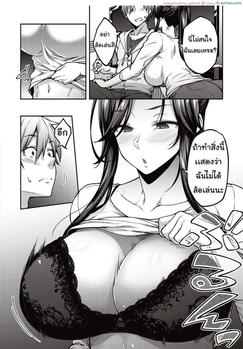 พี่สาวเมา - แผ่น 6