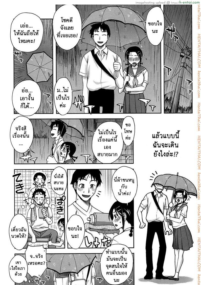 แวะอาบน้ำก่อนมั้ยคะ - แผ่น 4