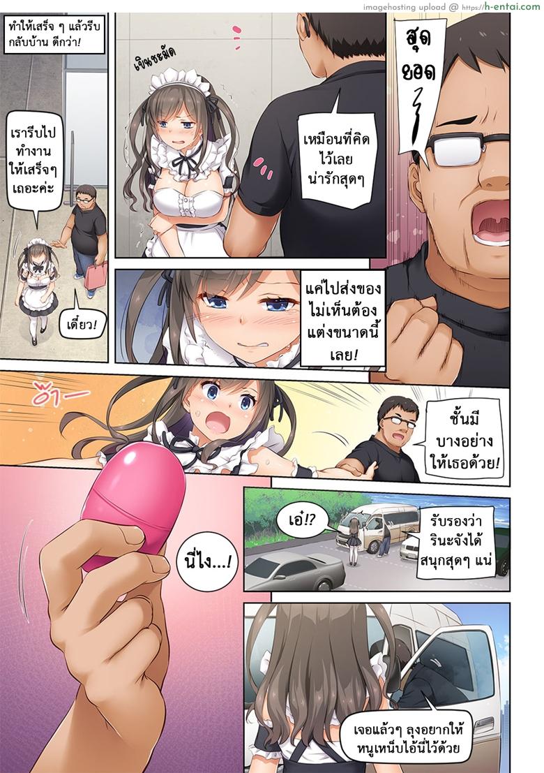 ถึงเสียตัวก็ไม่บอก 4 - แผ่น 2