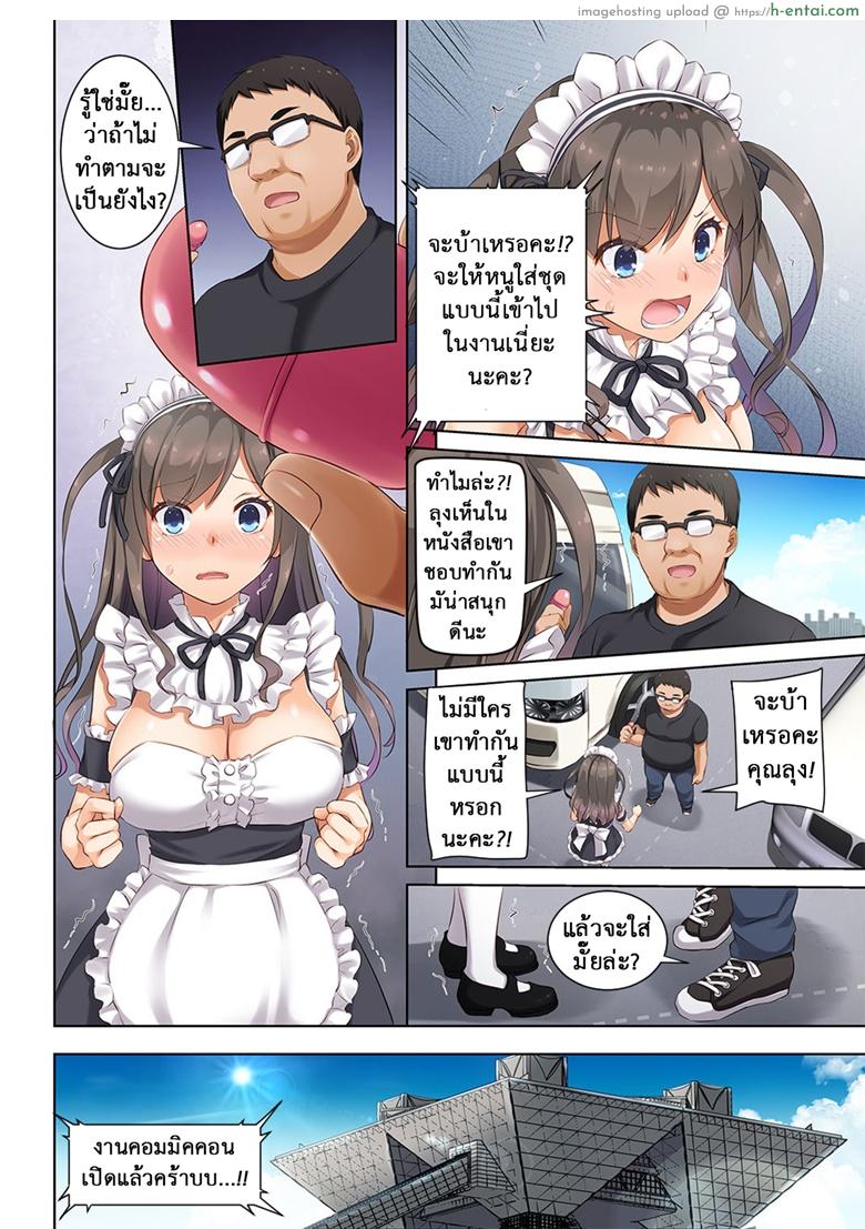 ถึงเสียตัวก็ไม่บอก 4 - แผ่น 3